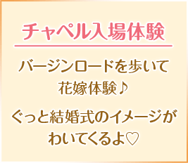 ウェルカムドリンク 結婚式の定番！ウェルカムドリンクのおもてなしが体験できる！